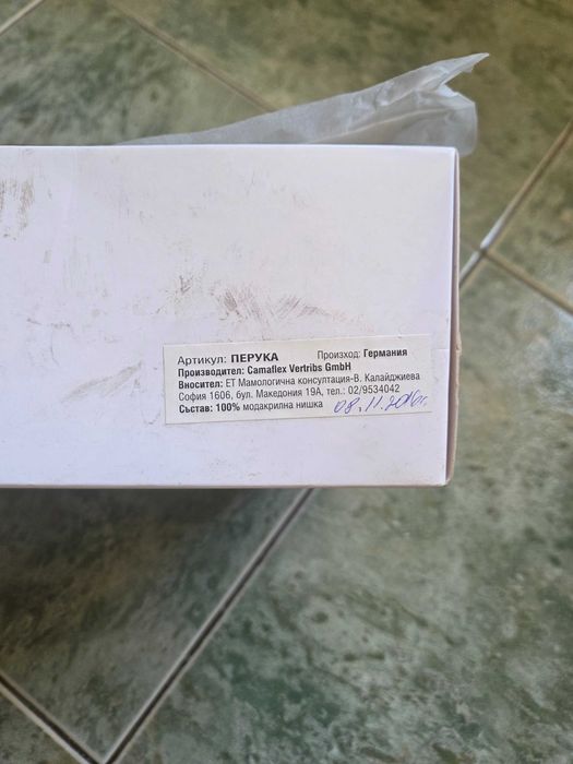 Продавам два броя дамски перуки