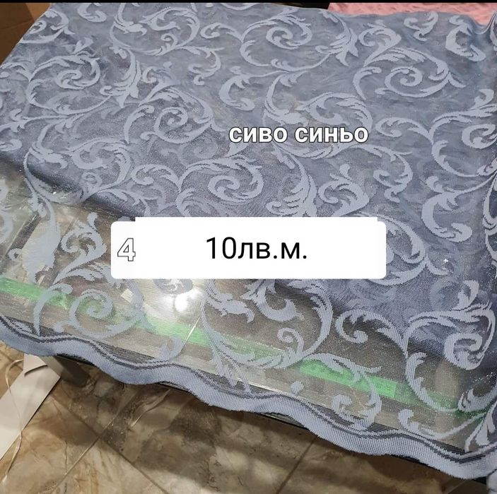 Пердета  Дантела