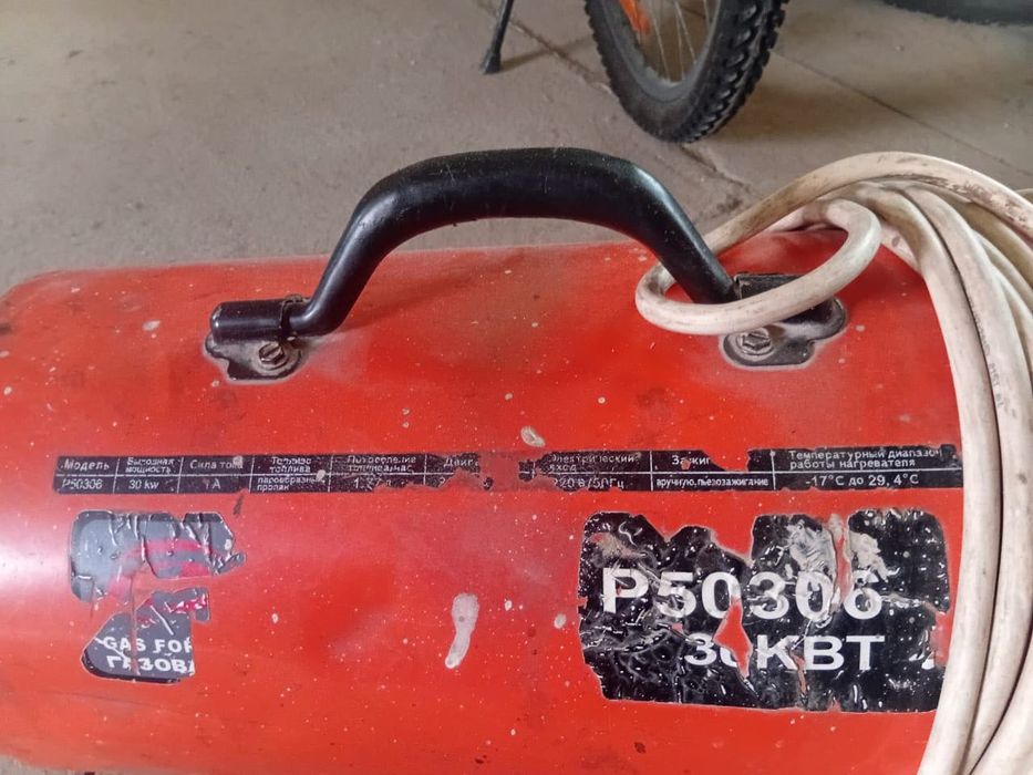 Пушка газовая бу