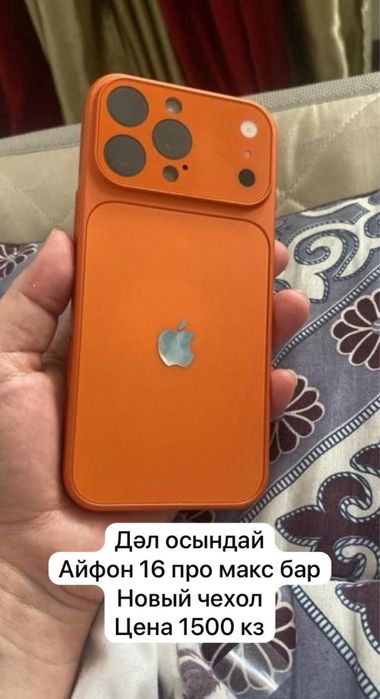 Чехлы на Айфон продам