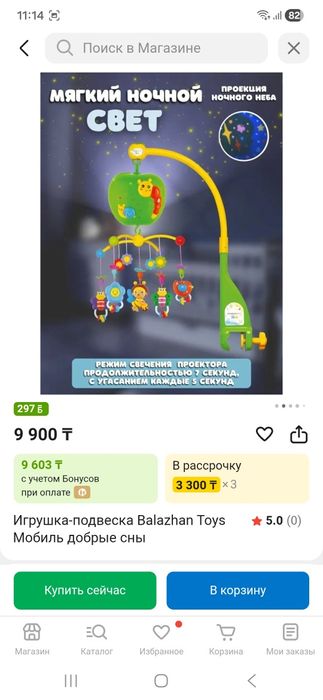 детский музыкальный мобиль