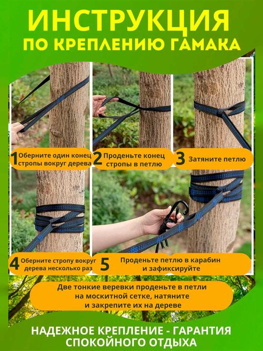 Гамак с антимоскитной сеткой, 260 × 140 см, парашютный нейлон