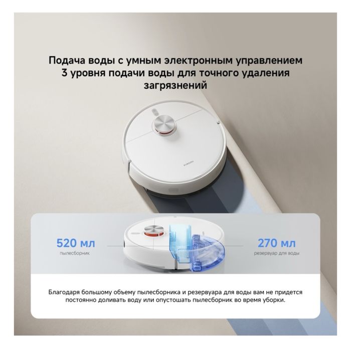 Робот пылесос 2в1 моющий