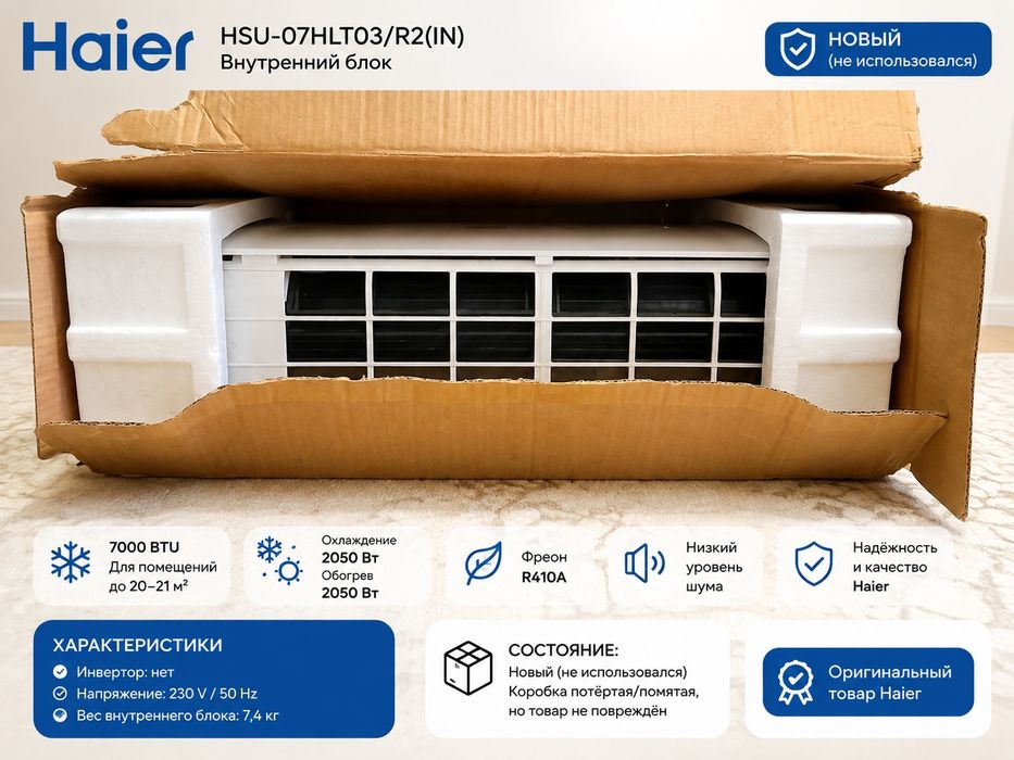Haier HSU-07HLT03/R2(IN)