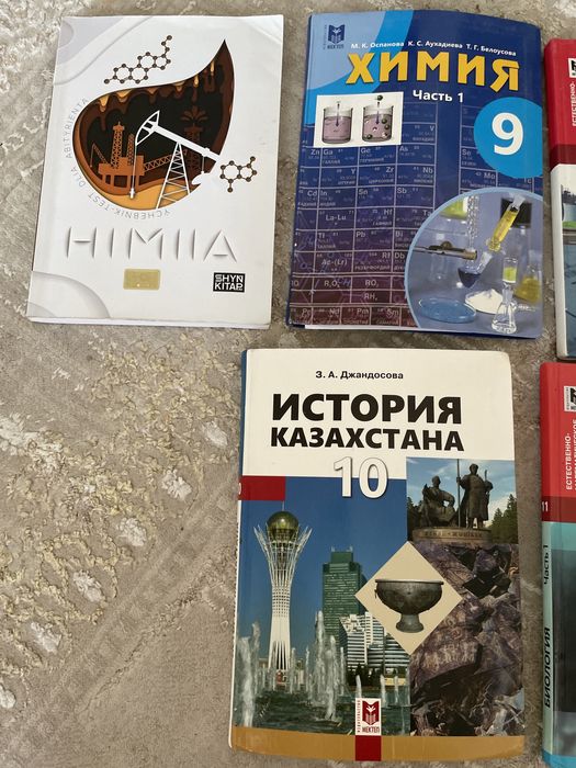 Учебники для ЕНТ