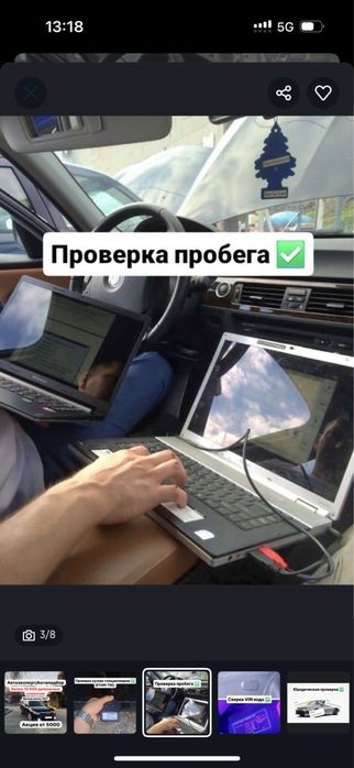 Автоподбор Автоэксперт Проверка ДВС АКПП и ходовой