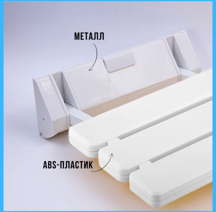 Стул настенный складной