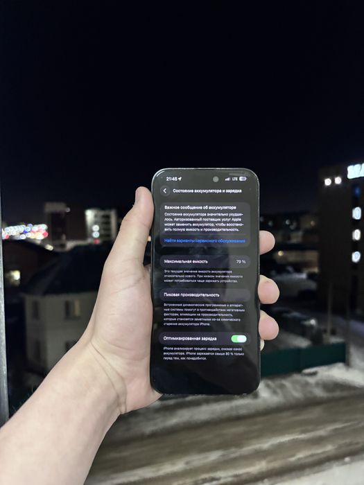 14 про макс продам срочно