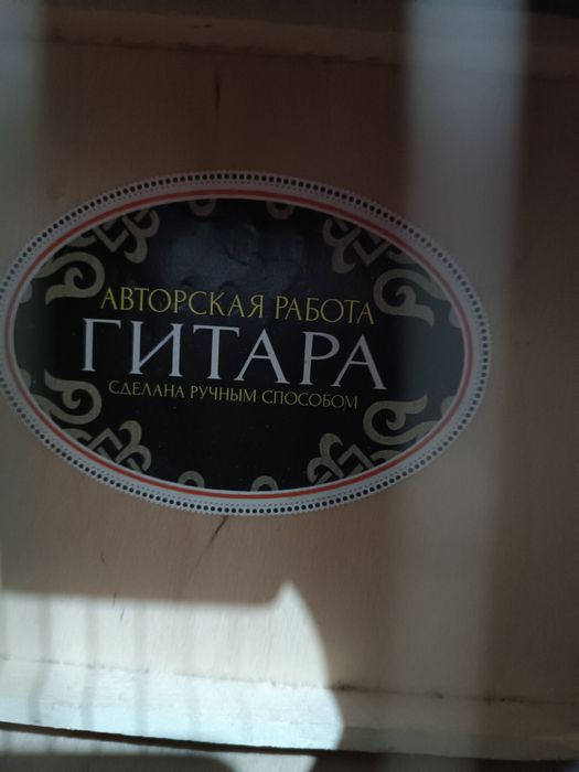 Gitara sotiladi гитара сотилади