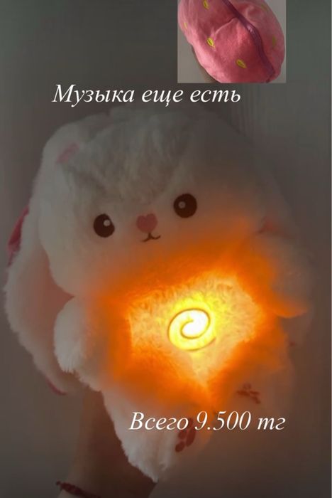 Зайчик дышащий коян подарок семей