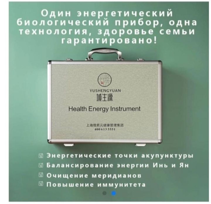 Массажный аппарат