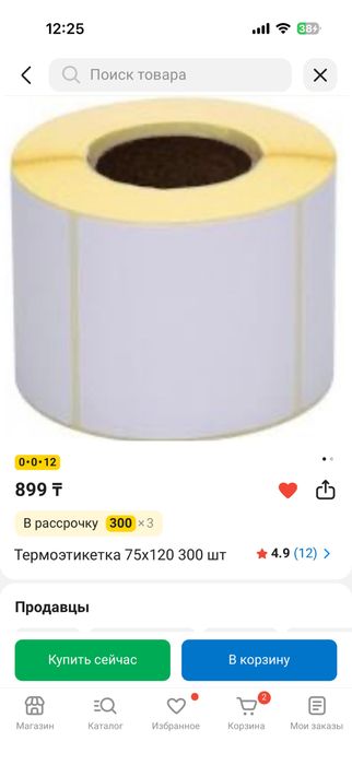 Продам принтер для этикеток