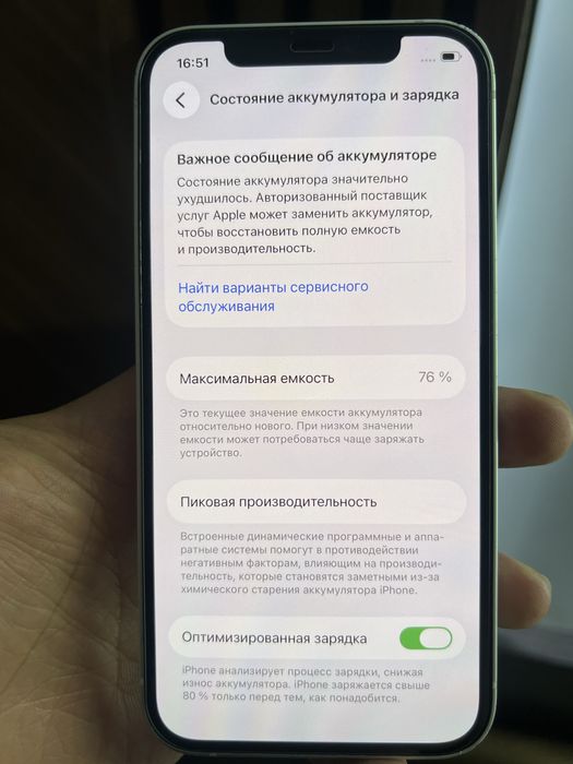 iphone 12 sotiladi srochno