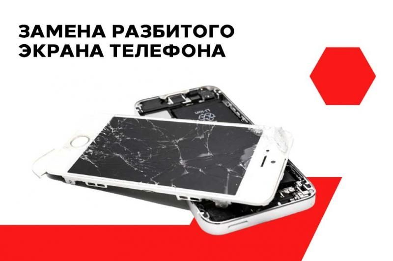 Ремонт телефонов и  ноутбуков Потанина 4