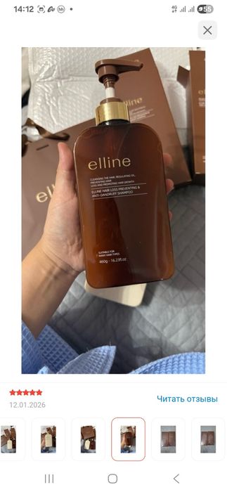 Elline шампунь+кондиционер