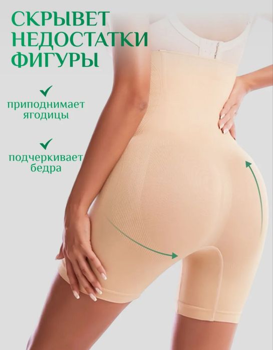 Утягивающее бельё
