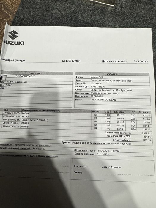 Страници за Suzuki Gsxr 1000 2009 до 2015 спойлер пластмаса гсхр