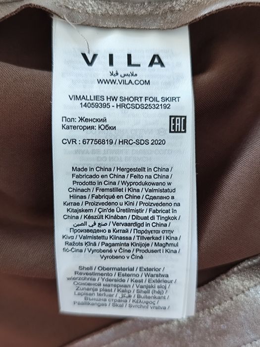 Vila fustă mini noua