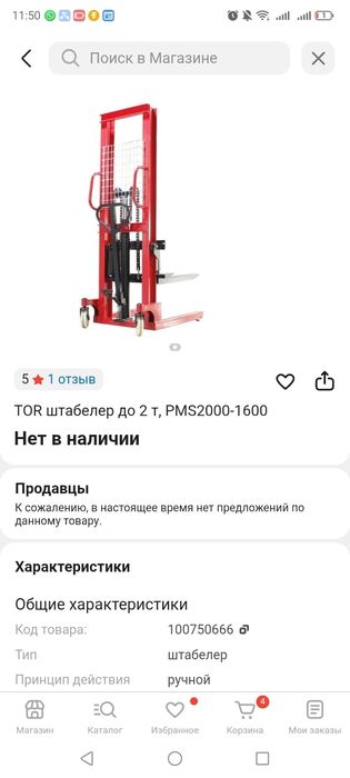 TOR штабелер до 2 тонн