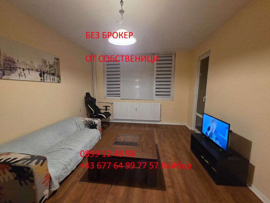 Двустаен апартамент Зона Б5 ЕПК 63 кв.м