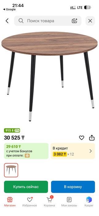 Продается стол кухонный
