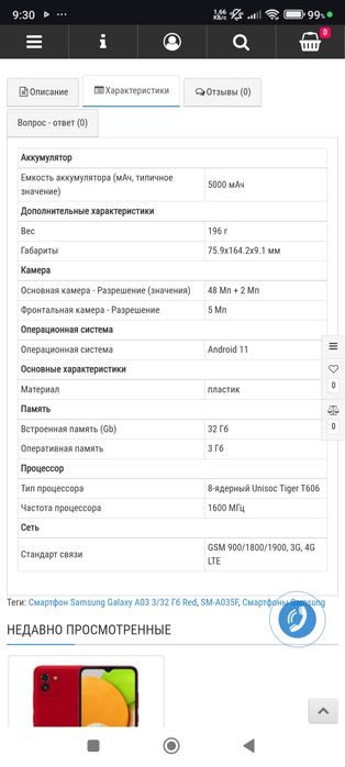 Самсунг галакси A03 Samsung galaxy A03