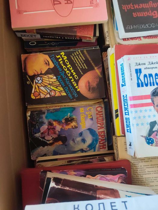 Най различни книги