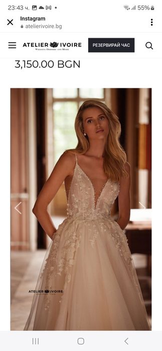 Намалена: Сватбена/ бална/ булчинска рокля от Ivoire (Снимки)