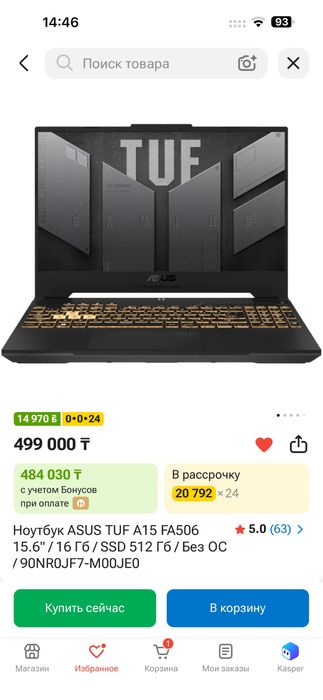 Новый ноут сатылады!