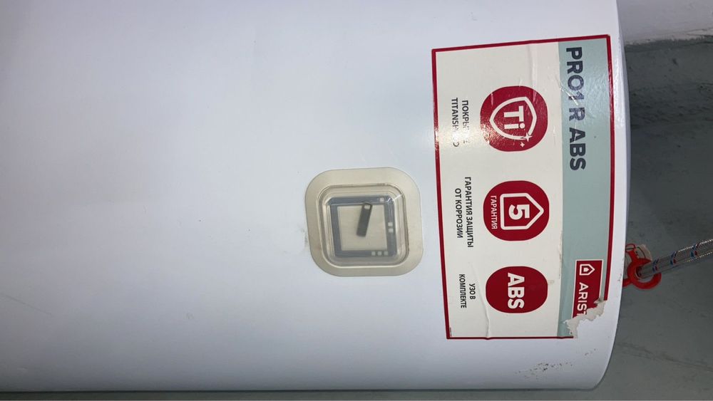 Продается Аристон