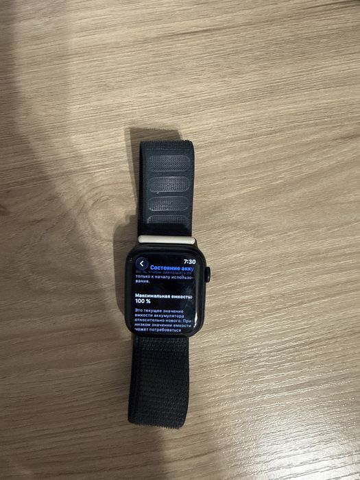 apple watch 9 серия