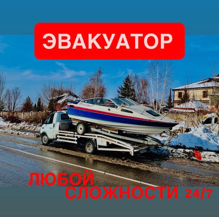 Эвакуатор любой время суток 24/7 круглосуточно портал