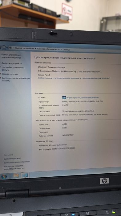 Ноутбук HP Compaq nx 8220. Срочно.