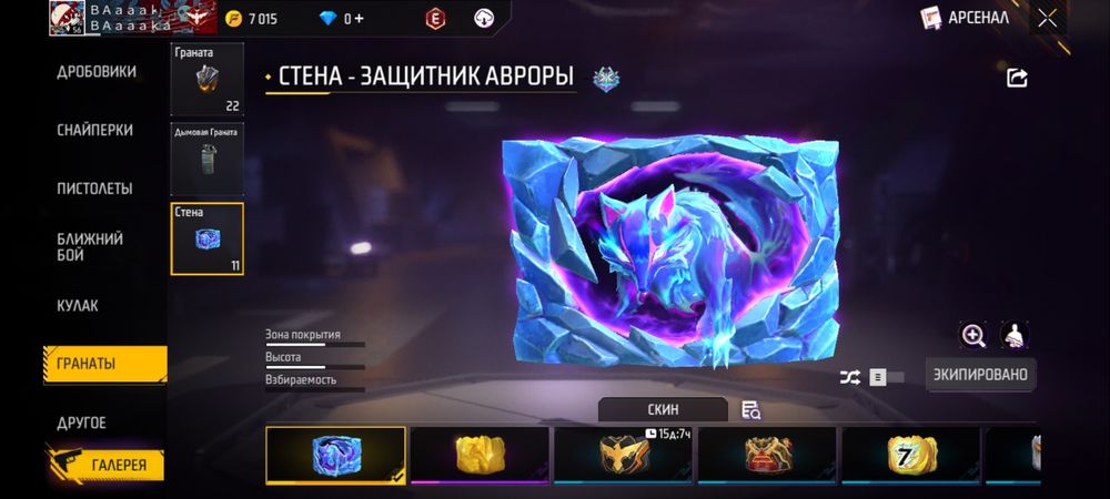 Фф аккаунт продажа, без обмена