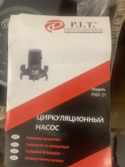 Циркуляционный насос PIT 050-21