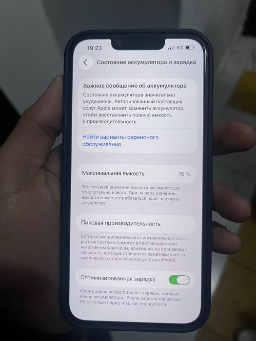 Продам Айфон 13 идеял