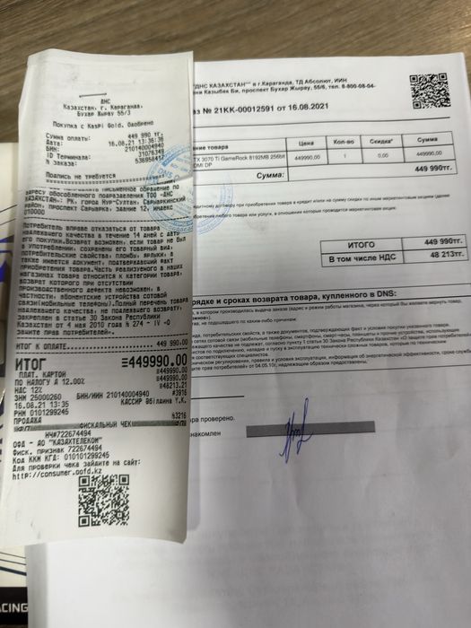 Видеокарта | 3070 Ti