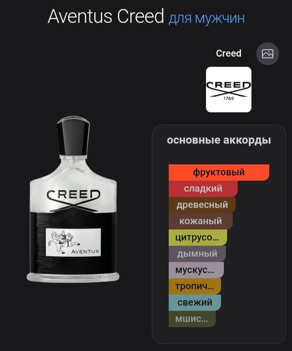 Creed Aventus for man 10ml
