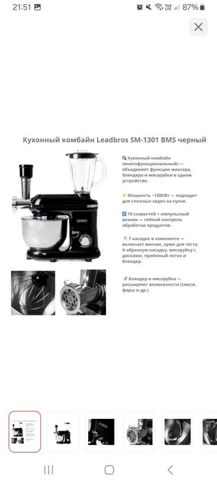Продам кухонный комбайн