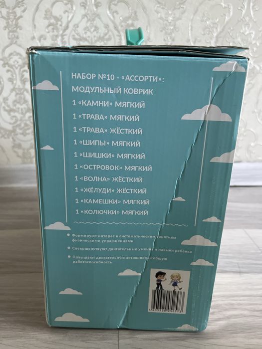 Модульный коврик