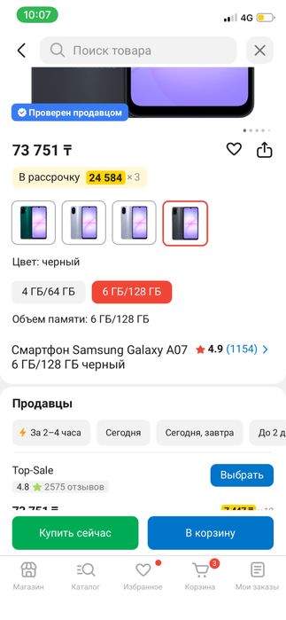Samsung Galaxy  A07 черный