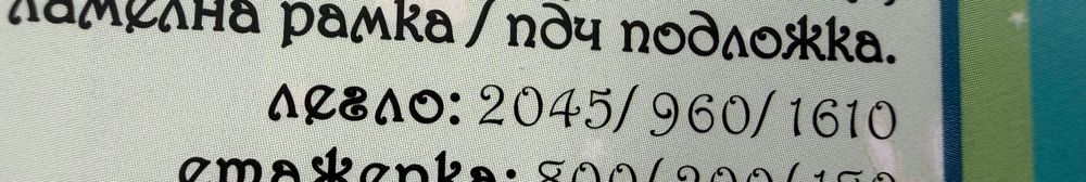 Детско легло двуетажно с матраци 90/200