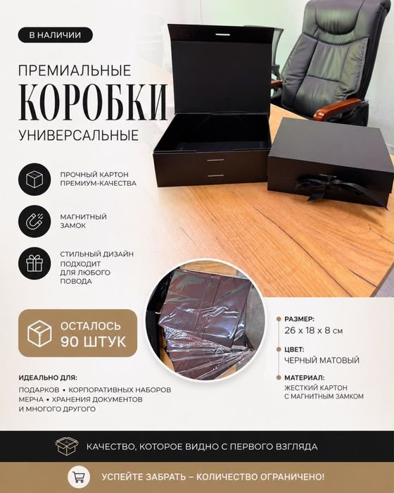 Подарочные коробки