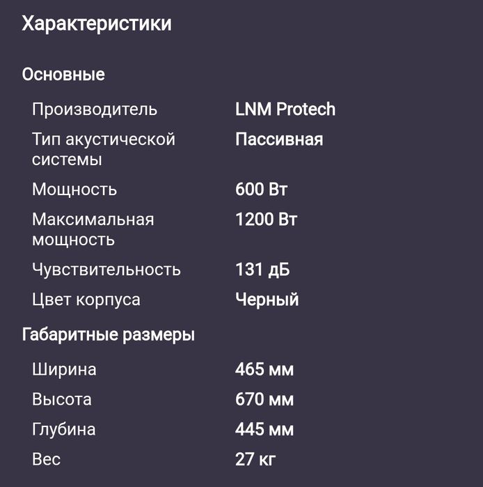 Продам колонки LNM