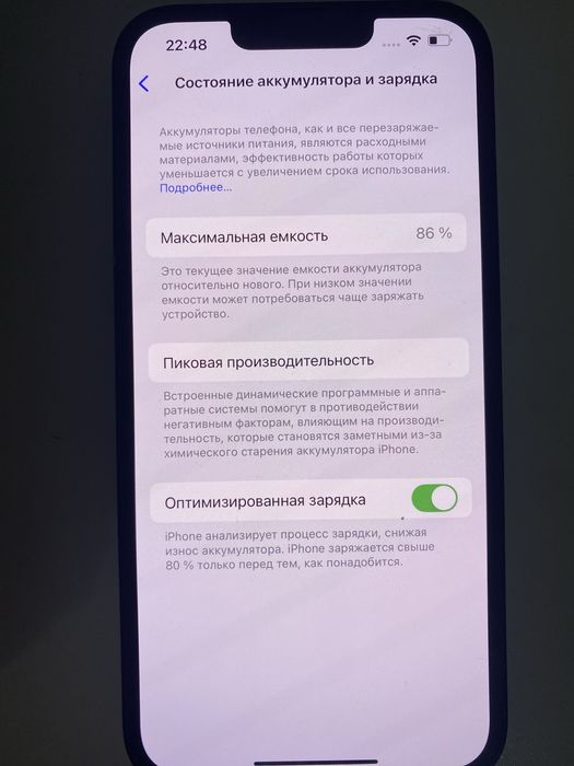 Айфон 13 128гб  86%