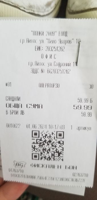 Сандали Понки Ponki