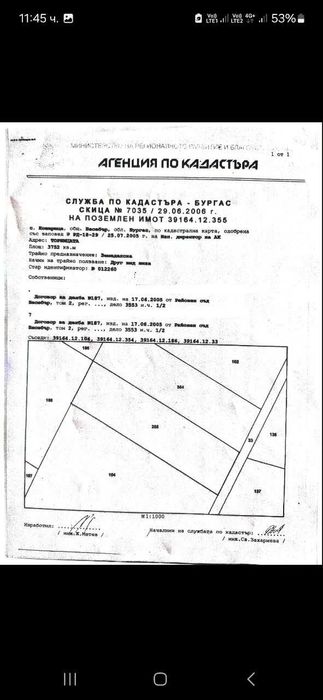 Земеделска земя в Кошарица Несебър