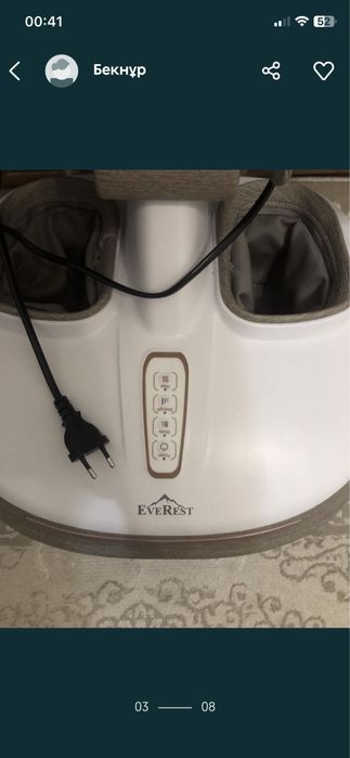 Корейский Массажер EveRest
