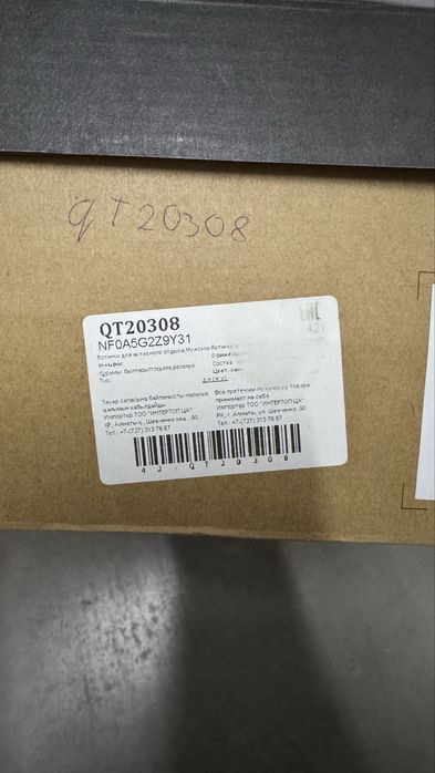 Ботинки мужские The North Face