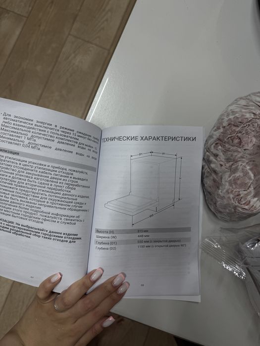 Посудомоечная машина Midea